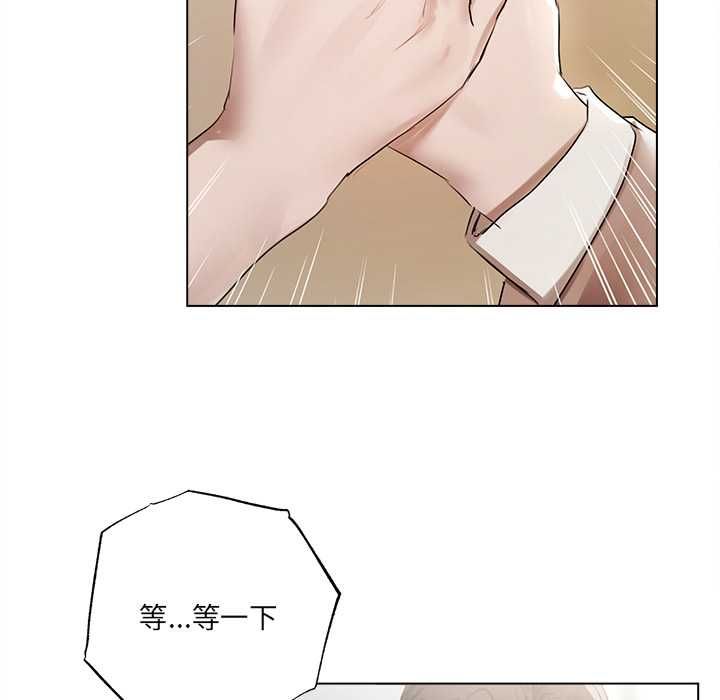 契約的代價第23話