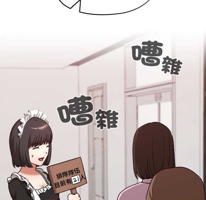 校花的雙麪生活第34話