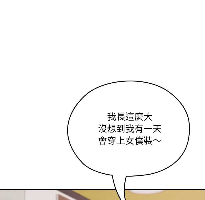 校花的雙麪生活第34話