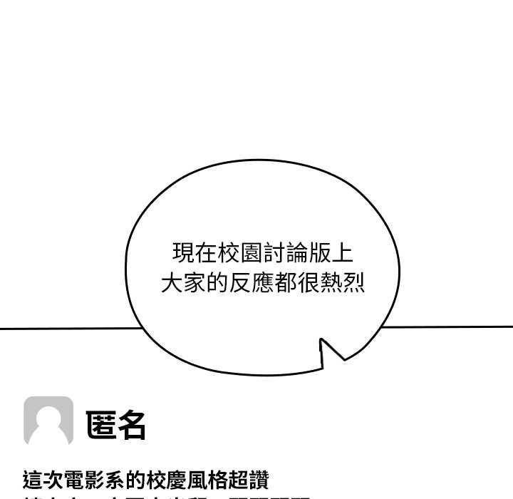 校花的雙麪生活第34話