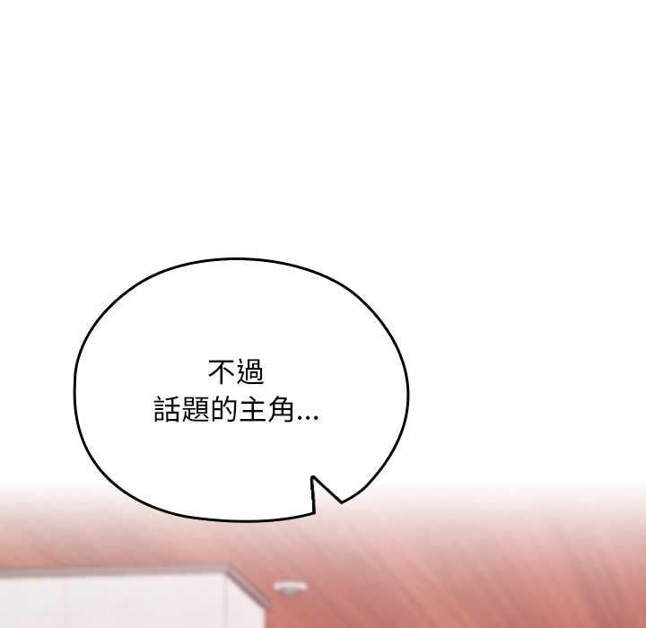 校花的雙麪生活第34話