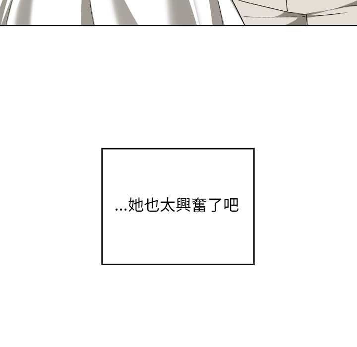 校花的雙麪生活第34話
