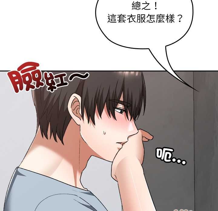 校花的雙麪生活第34話