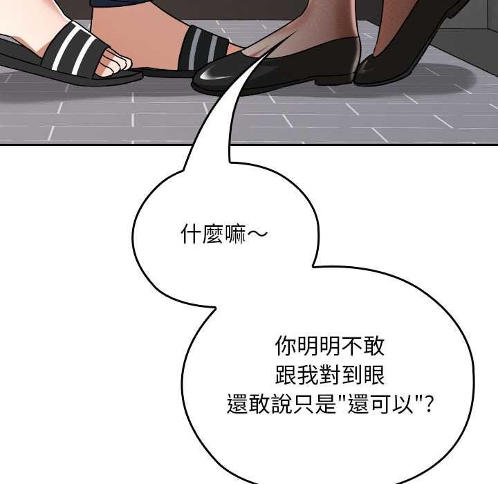 校花的雙麪生活第34話