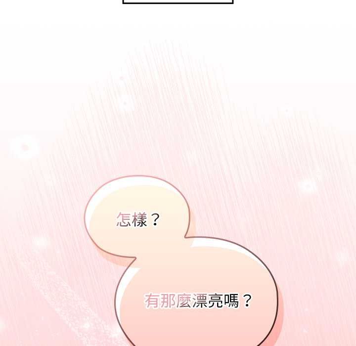 校花的雙麪生活第34話