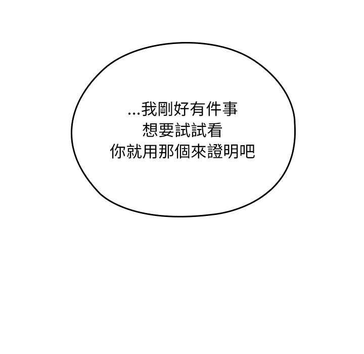 校花的雙麪生活第34話