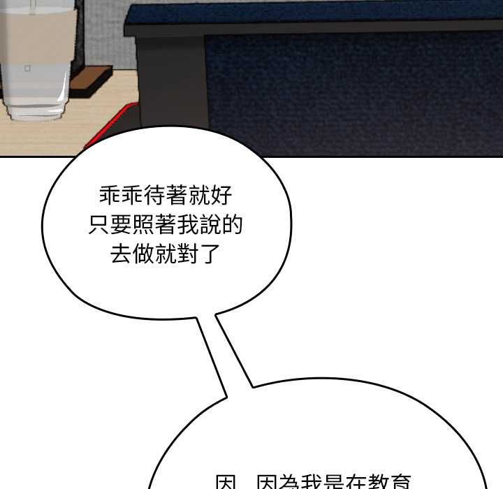 校花的雙麪生活第34話