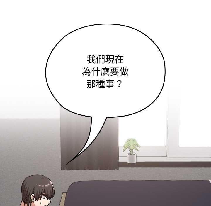 校花的雙麪生活第34話