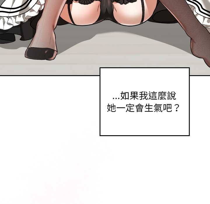 校花的雙麪生活第34話