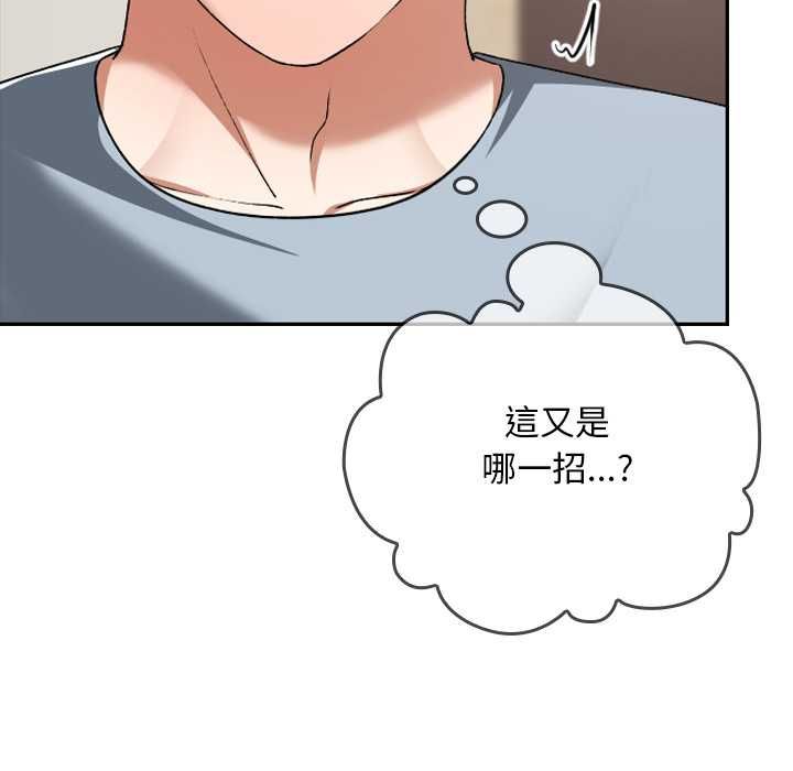 校花的雙麪生活第34話