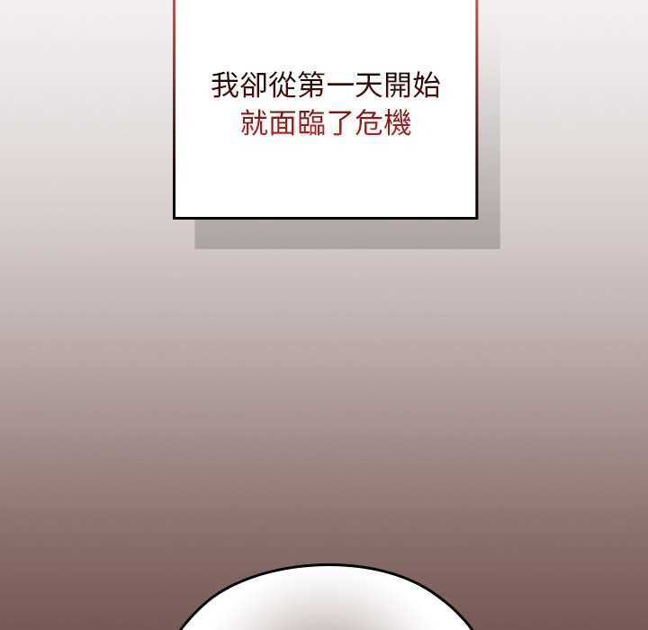 校花的雙麪生活第34話