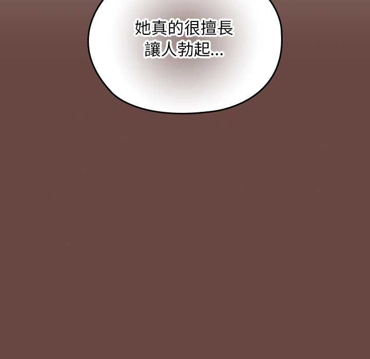 校花的雙麪生活第34話