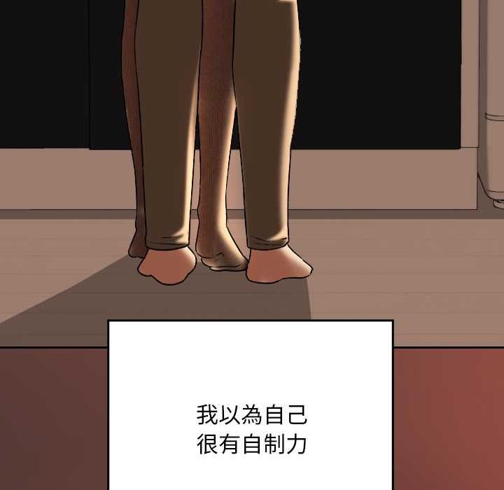 校花的雙麪生活第34話