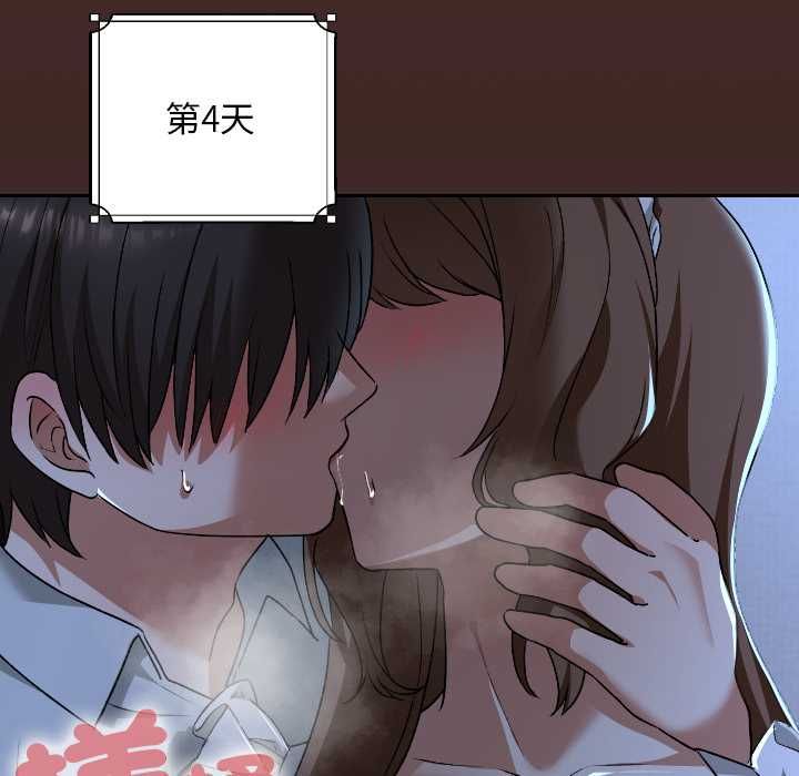 校花的雙麪生活第34話