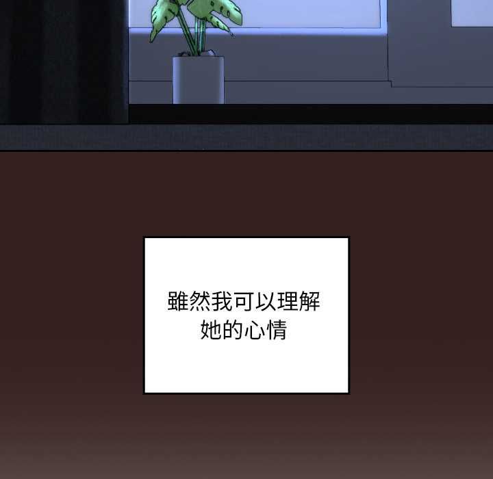 校花的雙麪生活第34話