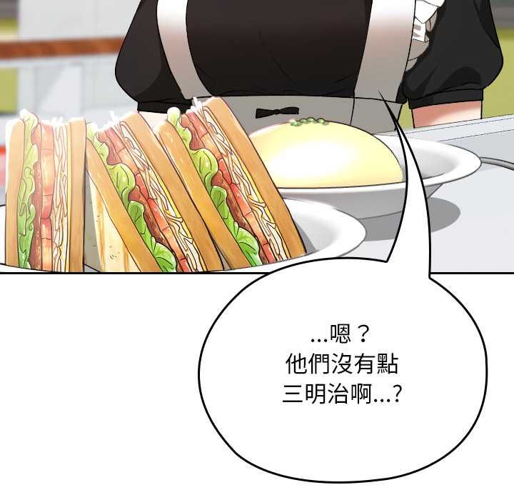 校花的雙麪生活第34話