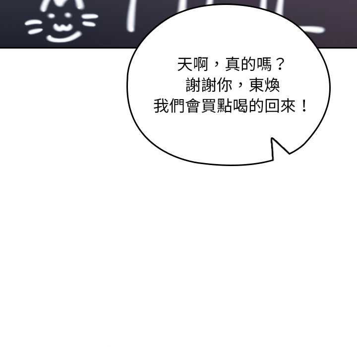 校花的雙麪生活第34話