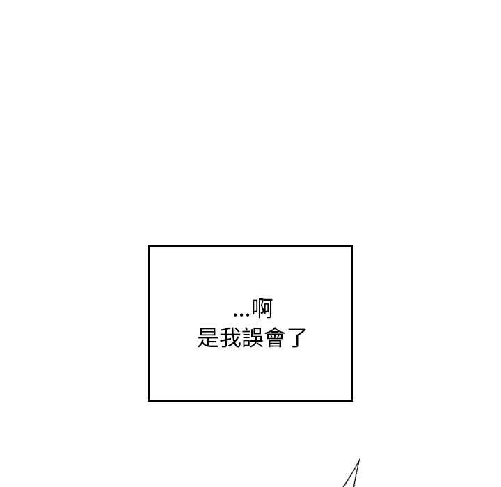 校花的雙麪生活第34話