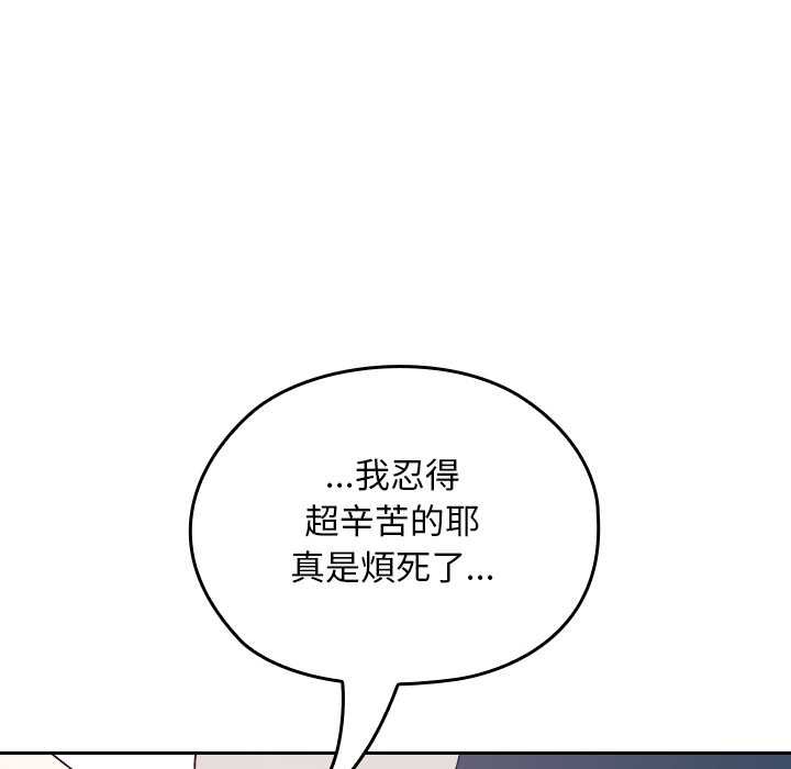 校花的雙麪生活第34話