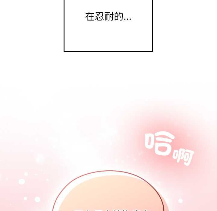 校花的雙麪生活第34話
