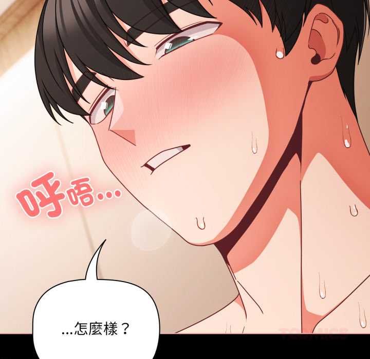 幸福來得太突然第69話