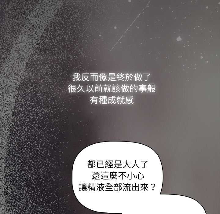 幸福來得太突然第69話