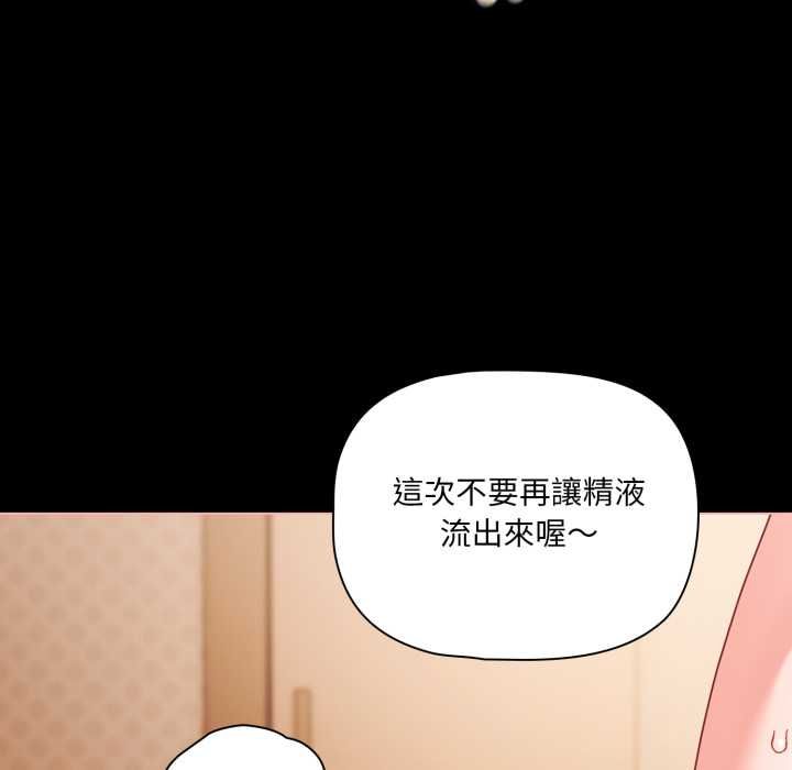 幸福來得太突然第69話