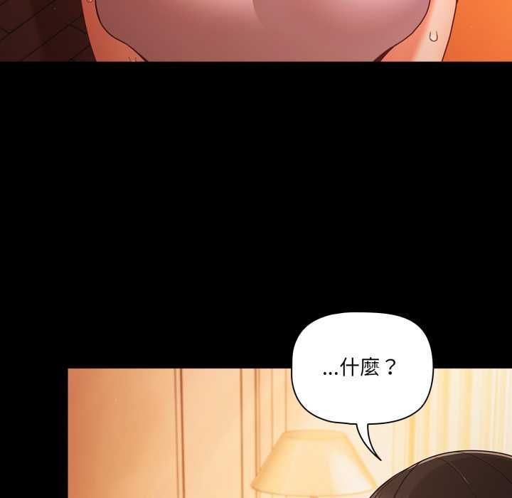幸福來得太突然第69話