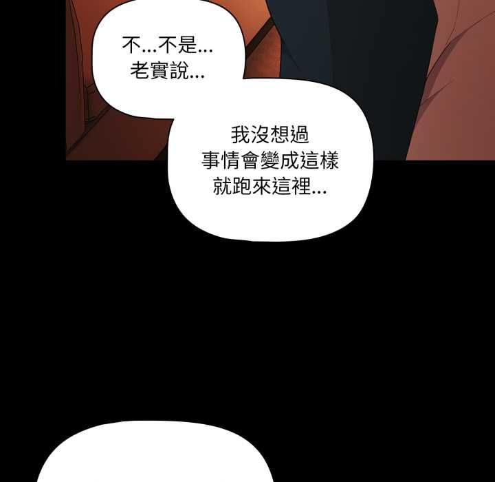 幸福來得太突然第69話