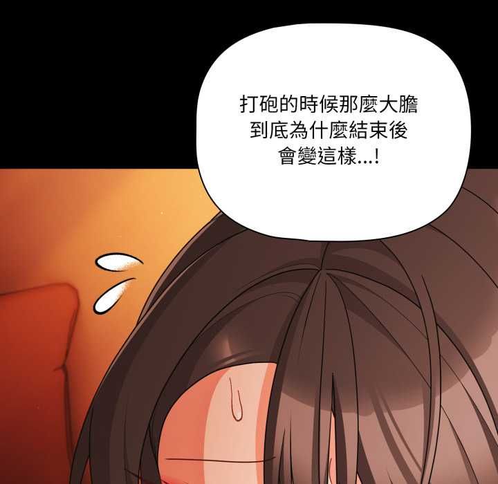 幸福來得太突然第69話