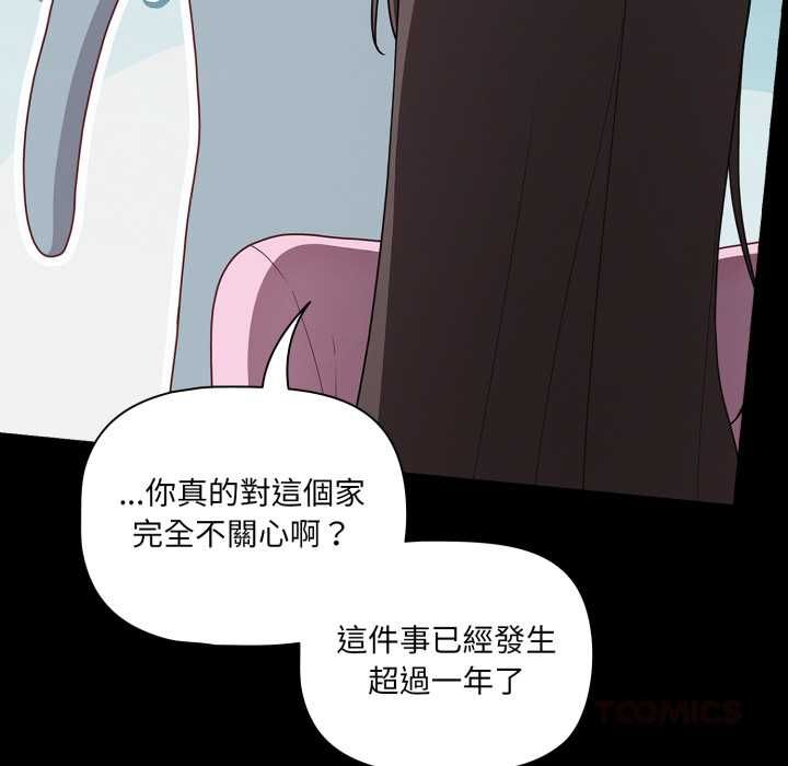 幸福來得太突然第69話