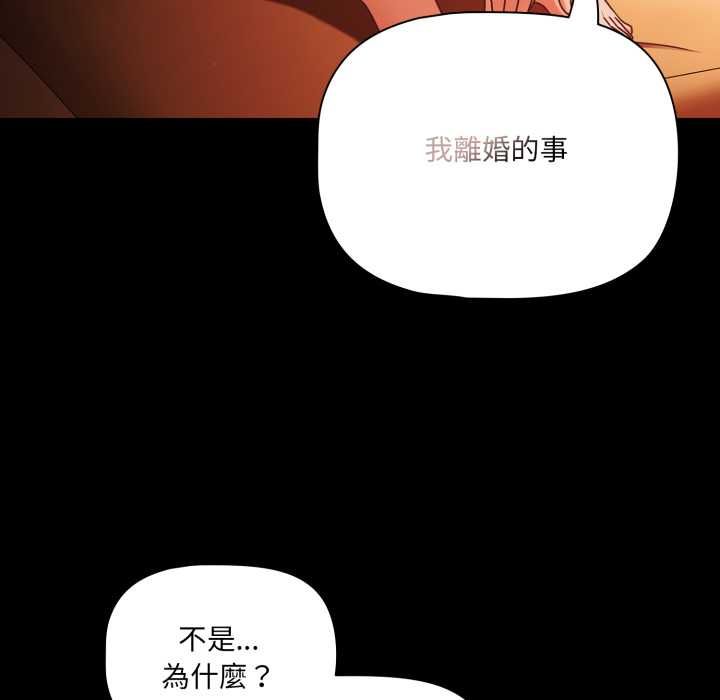 幸福來得太突然第69話