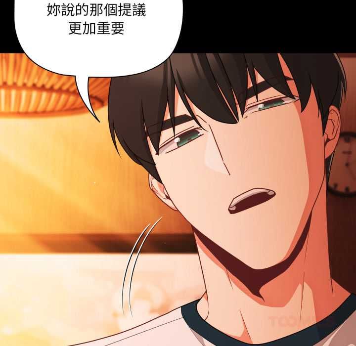 幸福來得太突然第69話