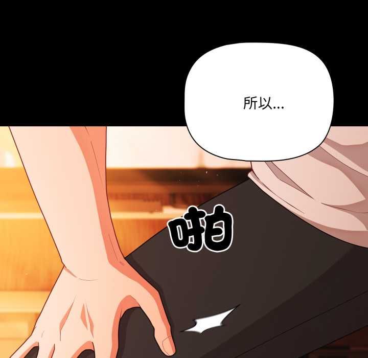 幸福來得太突然第69話