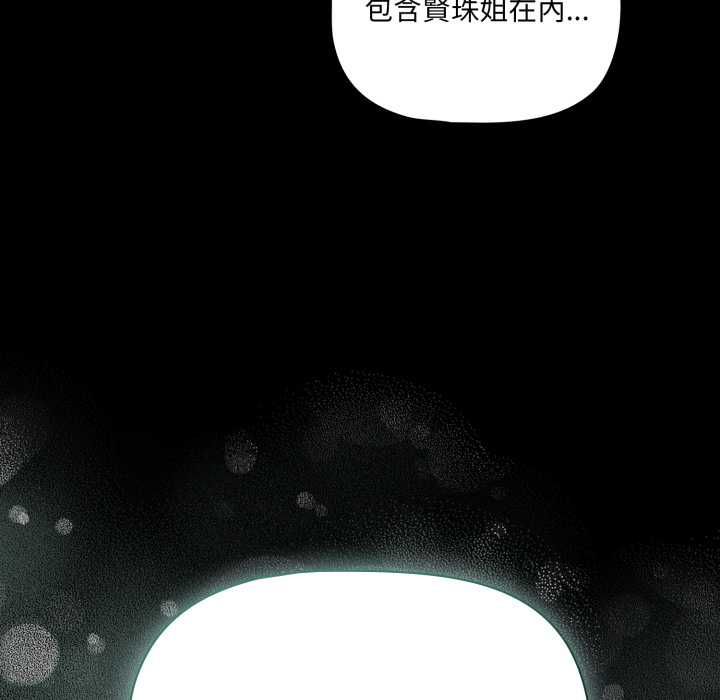 幸福來得太突然第69話