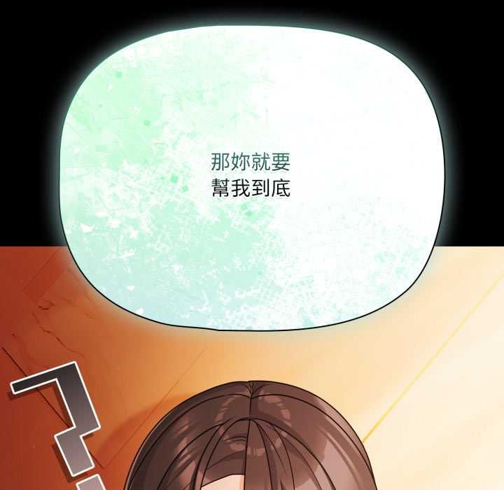 幸福來得太突然第69話