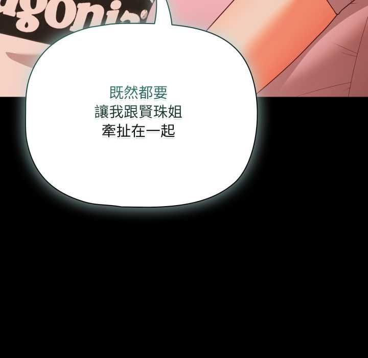 幸福來得太突然第69話