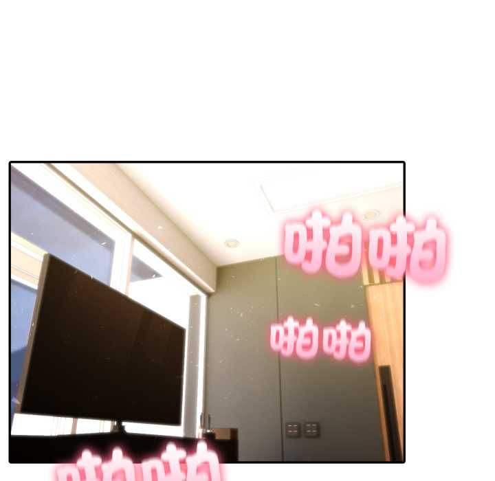 夫婦遊戲第73話