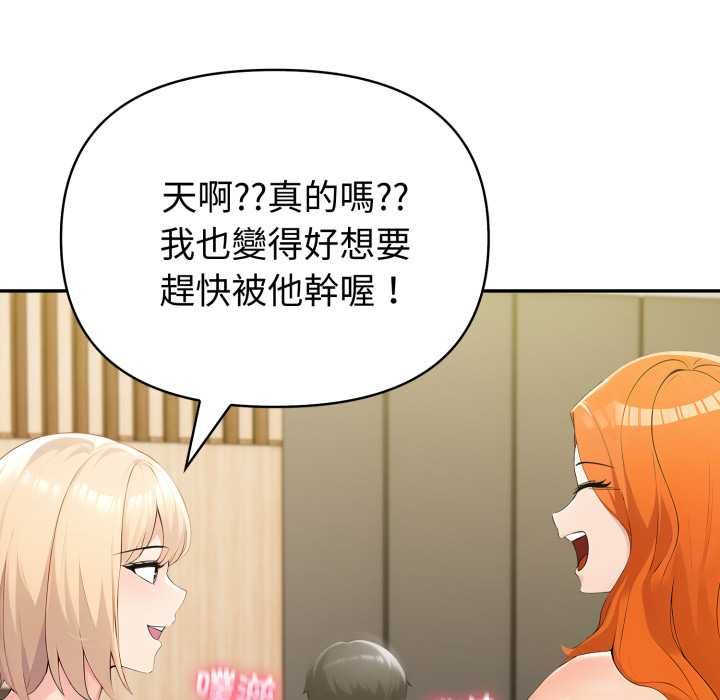 夫婦遊戲第73話