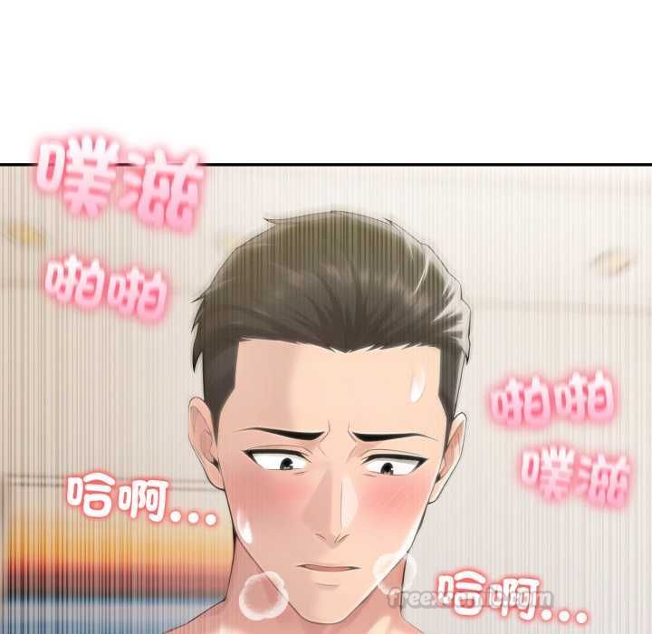 夫婦遊戲第73話