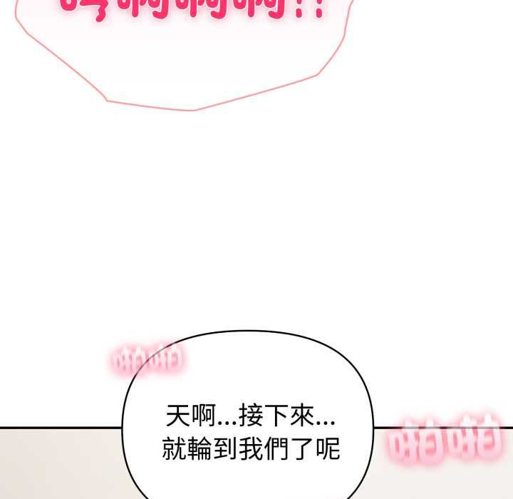 夫婦遊戲第73話