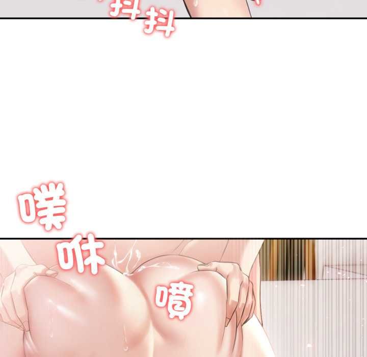 夫婦遊戲第73話