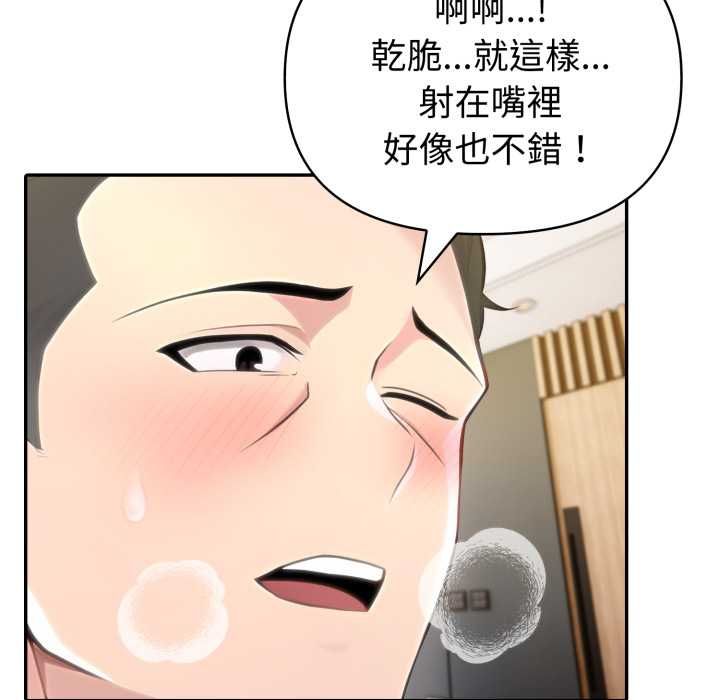 夫婦遊戲第73話