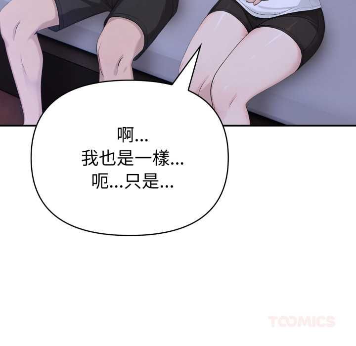 夫婦遊戲第73話