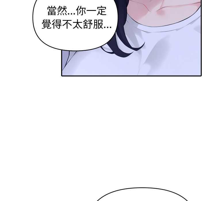 夫婦遊戲第73話