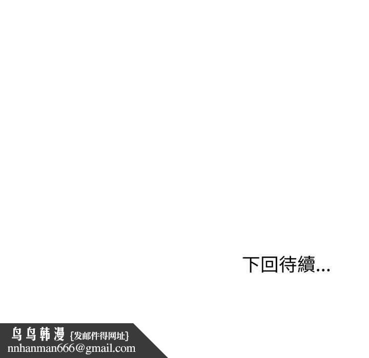 夫婦遊戲第73話