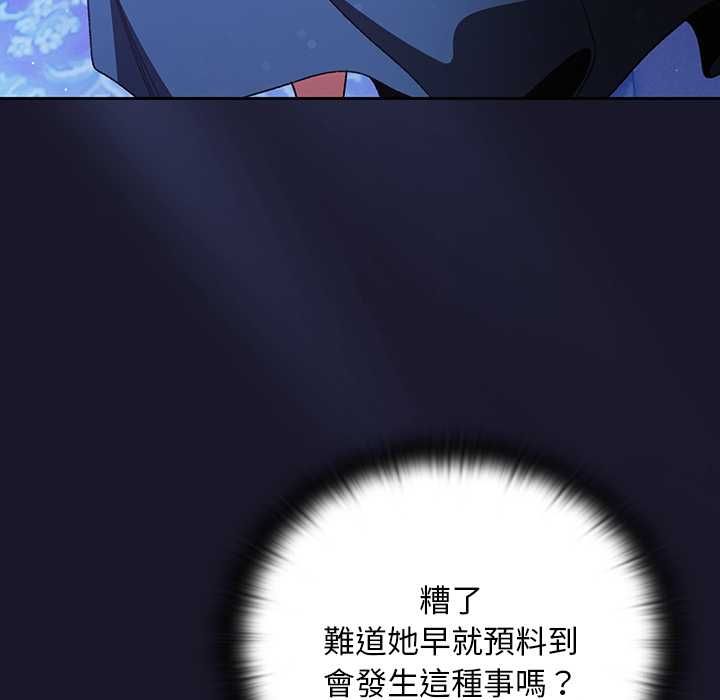 男人稀缺的異世界第31話