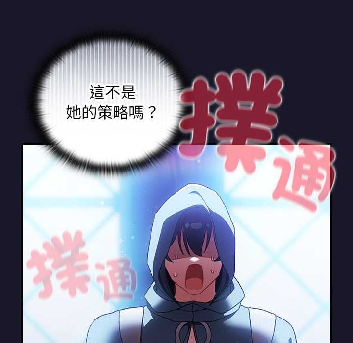 男人稀缺的異世界第31話