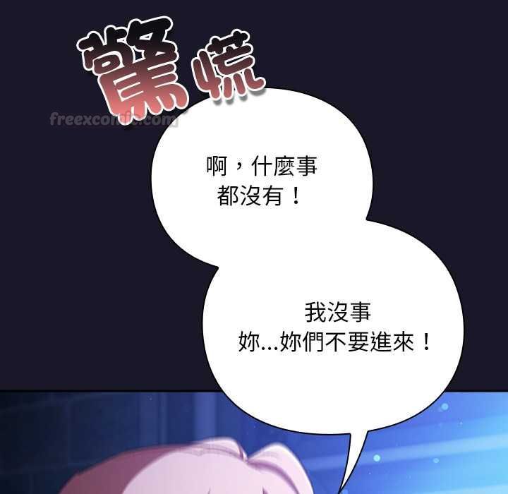 男人稀缺的異世界第31話