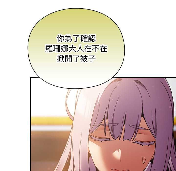 男人稀缺的異世界第31話